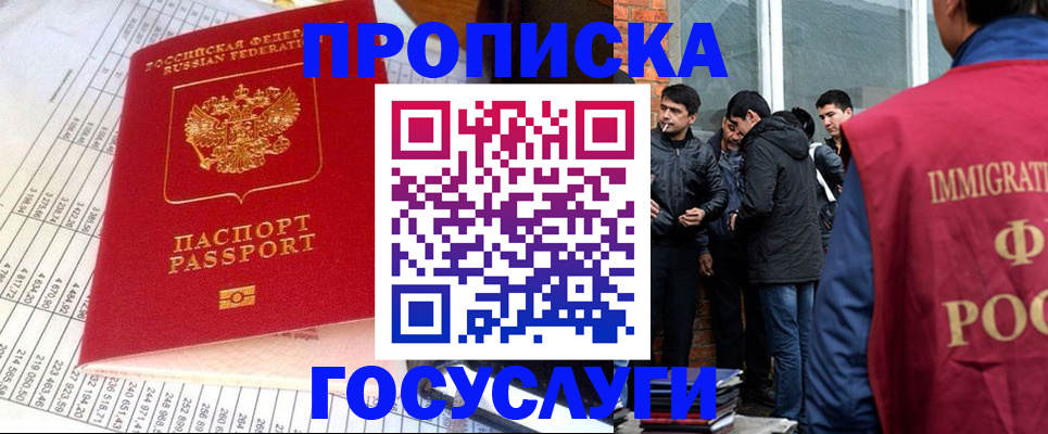 найти адрес прописки в Воронеже