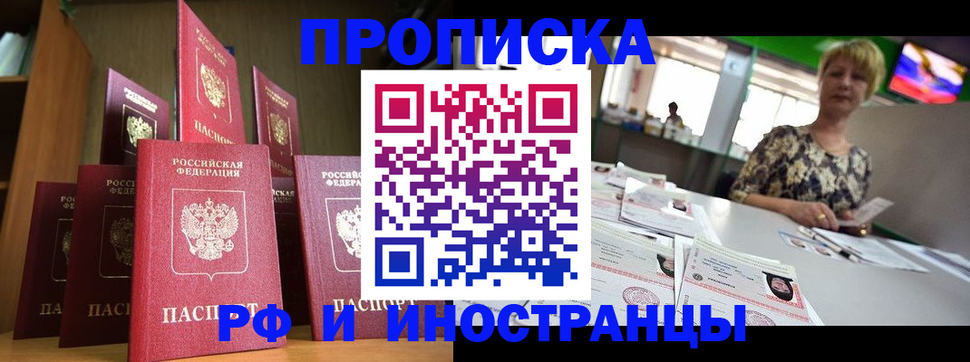 найти адрес прописки в Воронеже