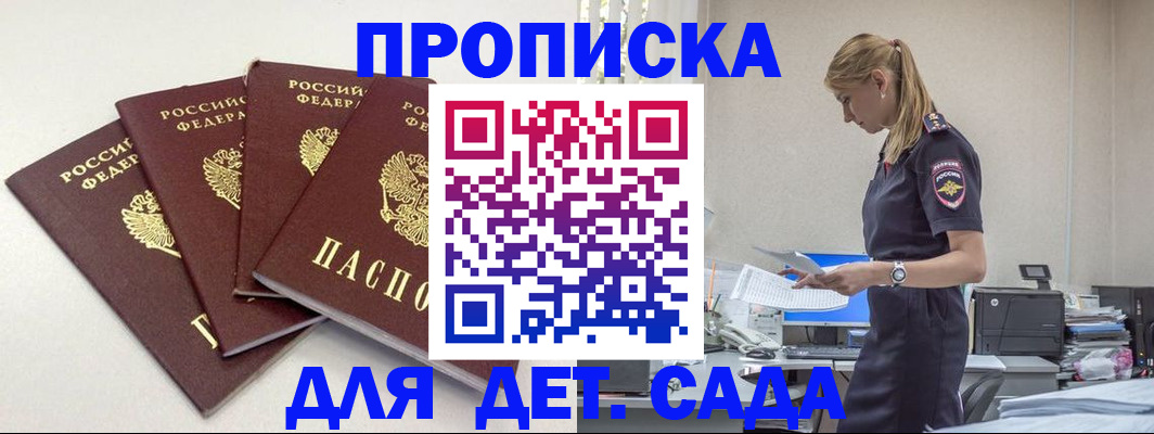 прописка иностранных граждан в Воронеже