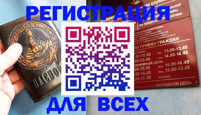 временная регистрация адрес в Воронеже