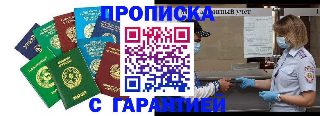 регистрация в Воронеже