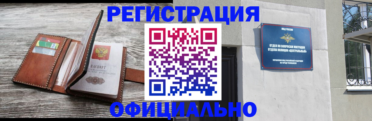 временная регистрация для школы в Воронеже